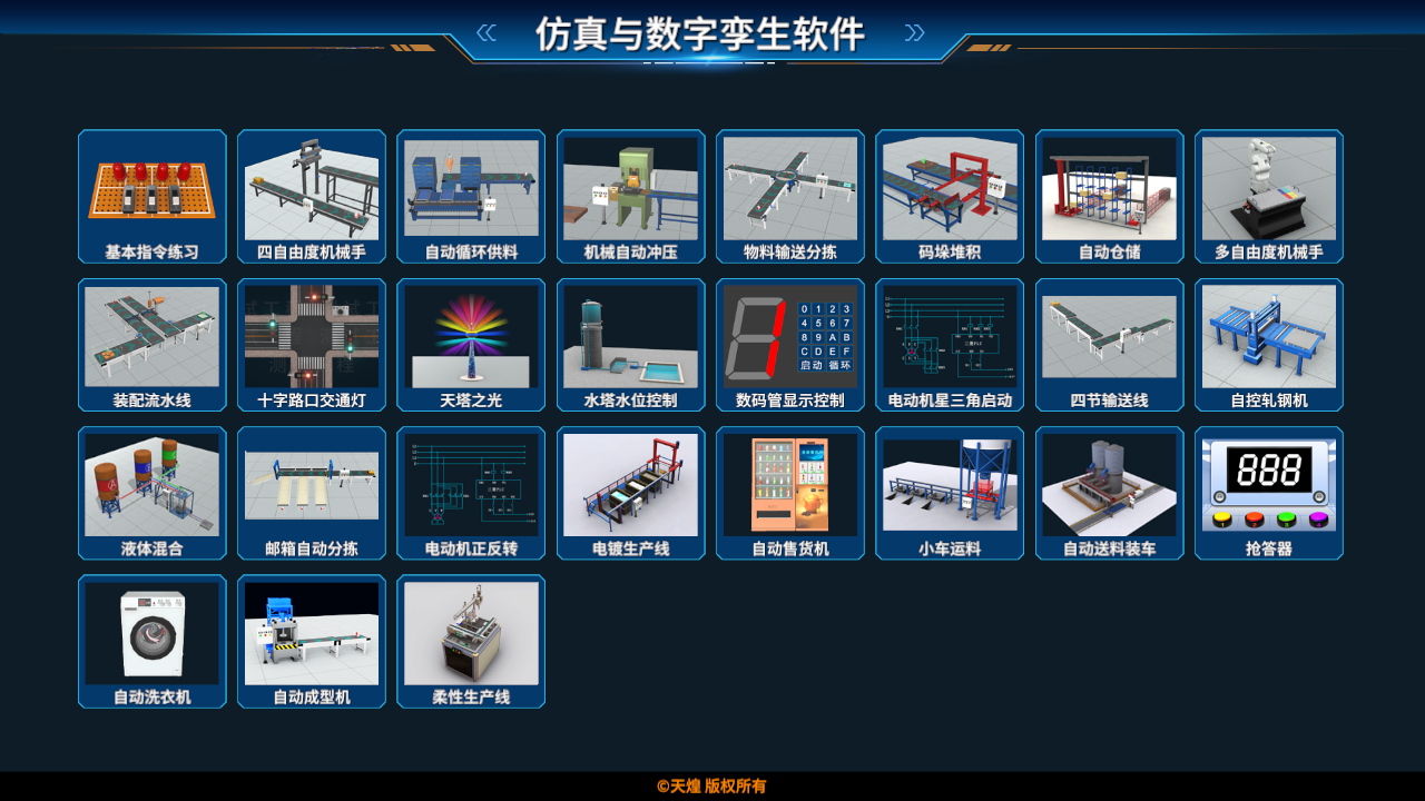 软件图片