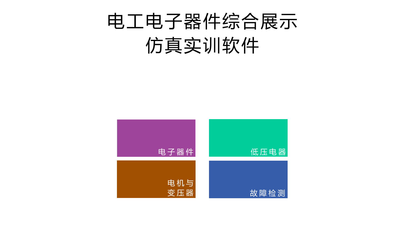 软件图片